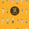 Kokon